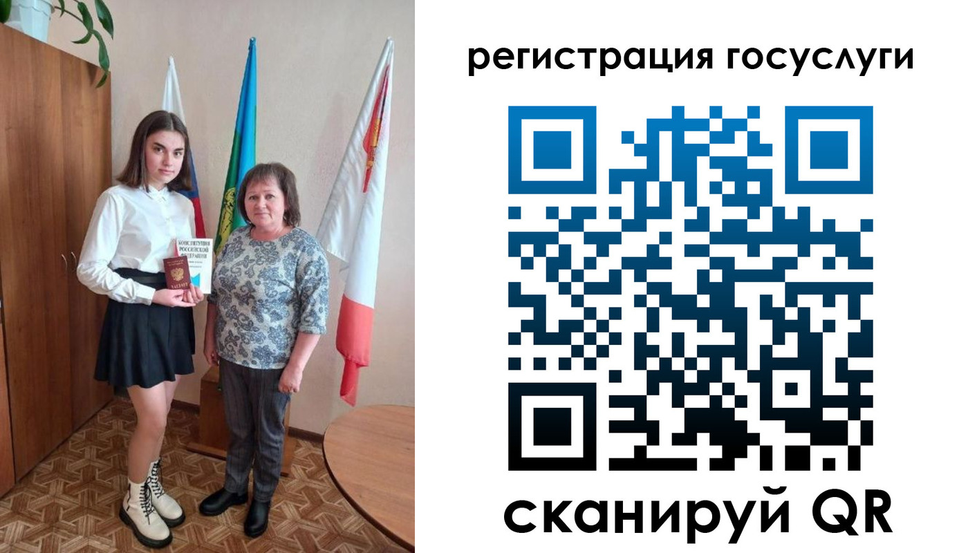 прописка паспорт в Балее