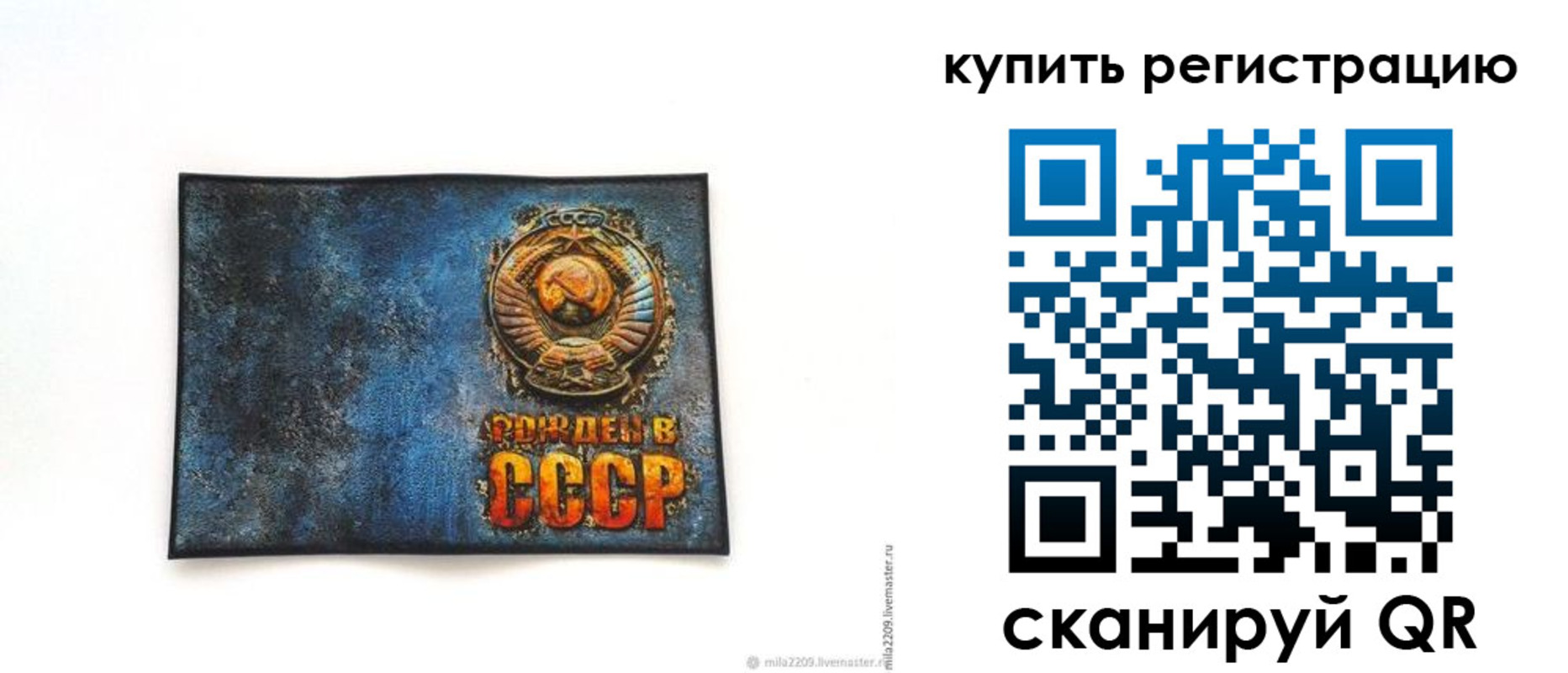 пропишу в квартире в Балее