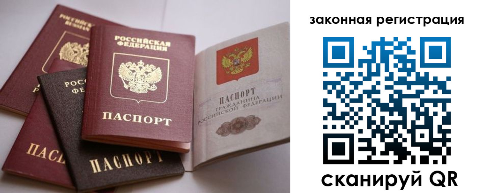 регистрация в Балее
