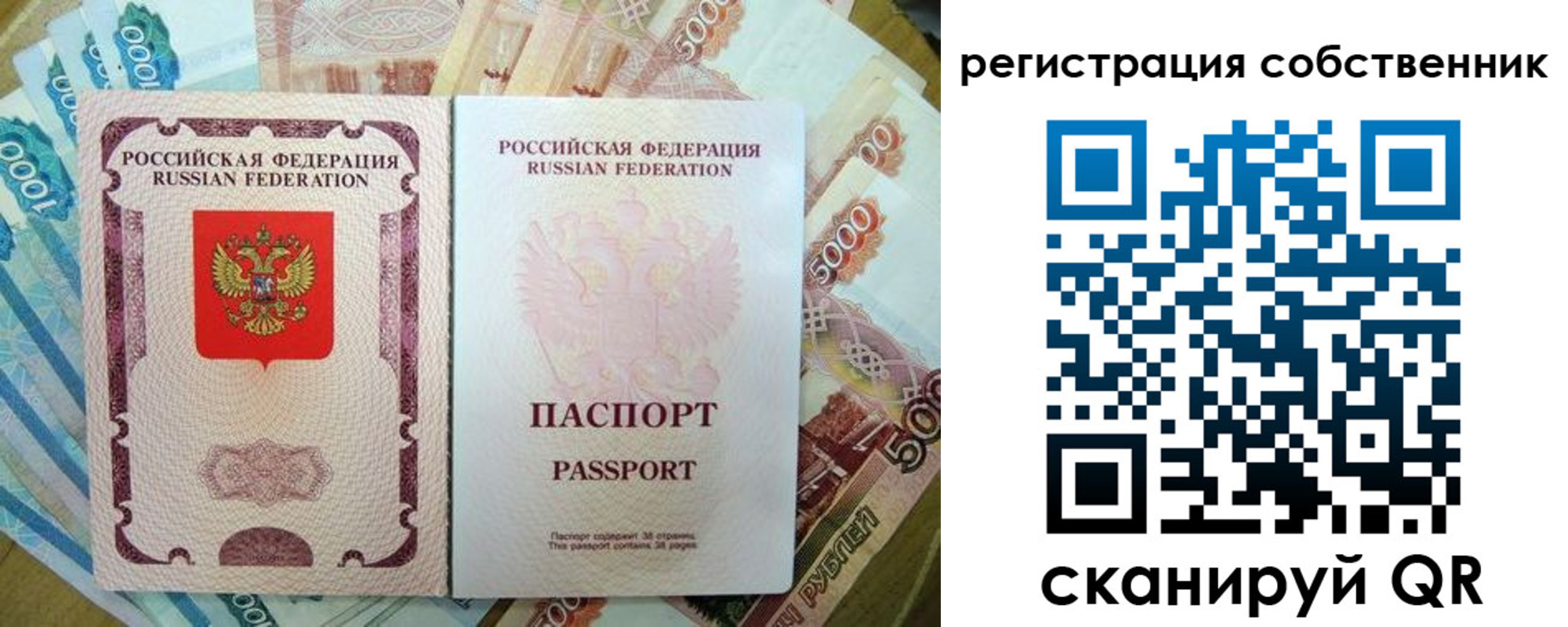 временная регистрация надежно в Балее