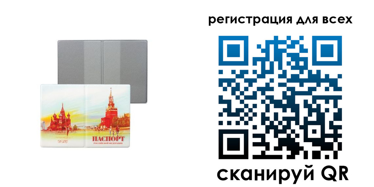 где прописаться в Балее